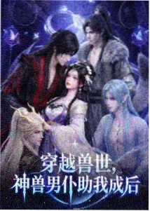 百鬼夜行抄