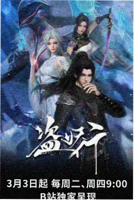 逆流之魂